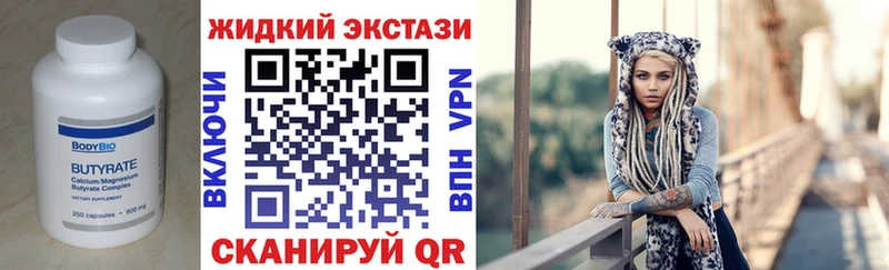 Бутират GHB  Киренск 
