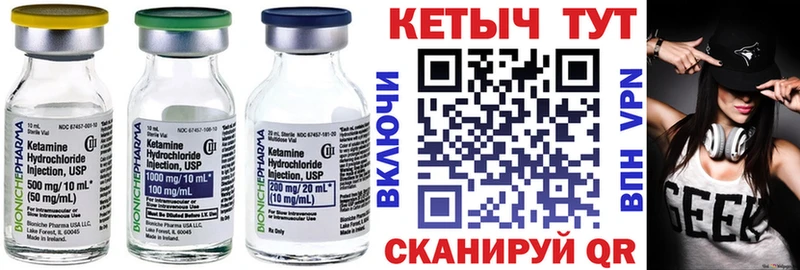 Кетамин ketamine Киренск