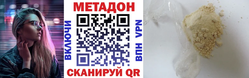 Метадон мёд Киренск